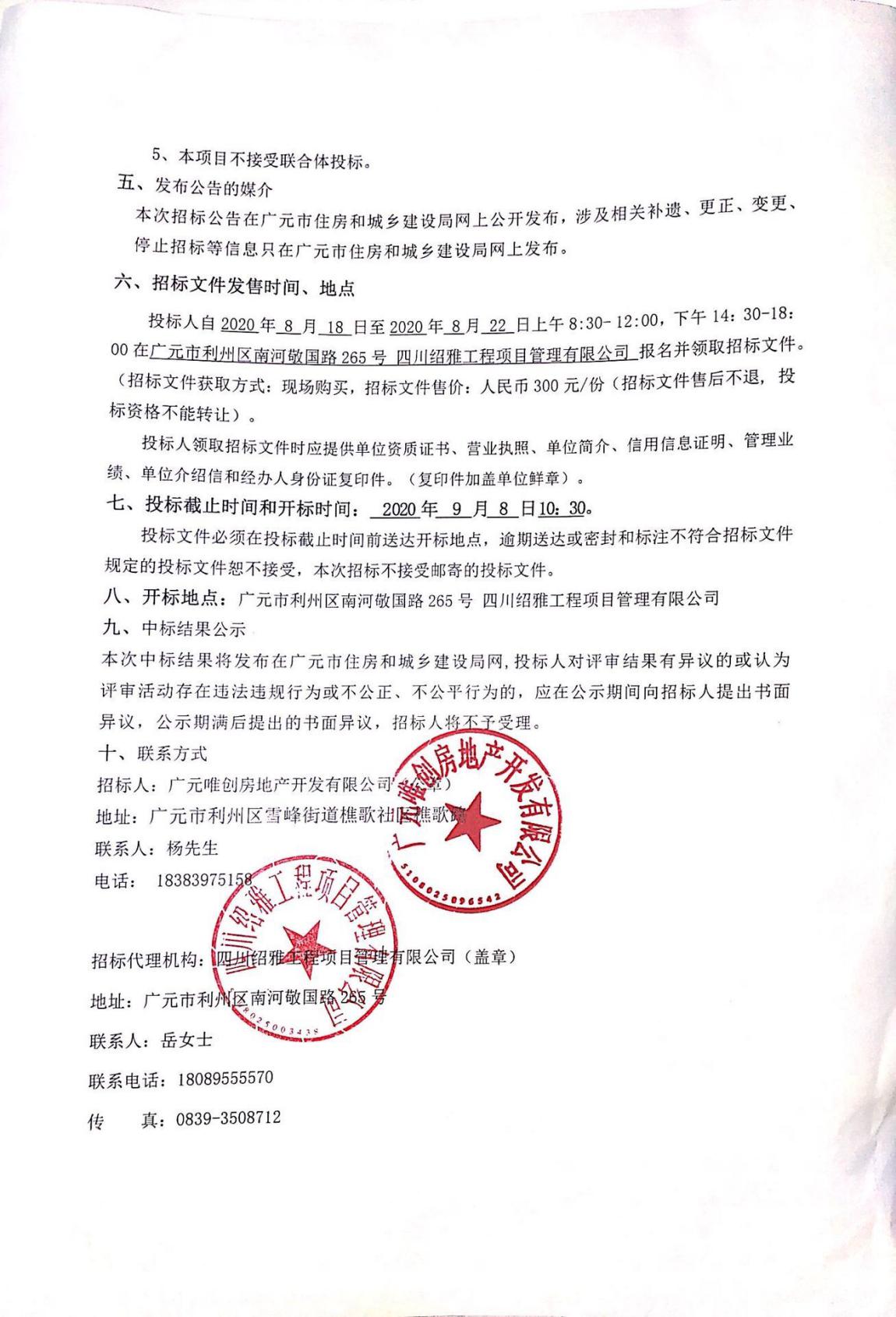 202008181751533727.Jpeg