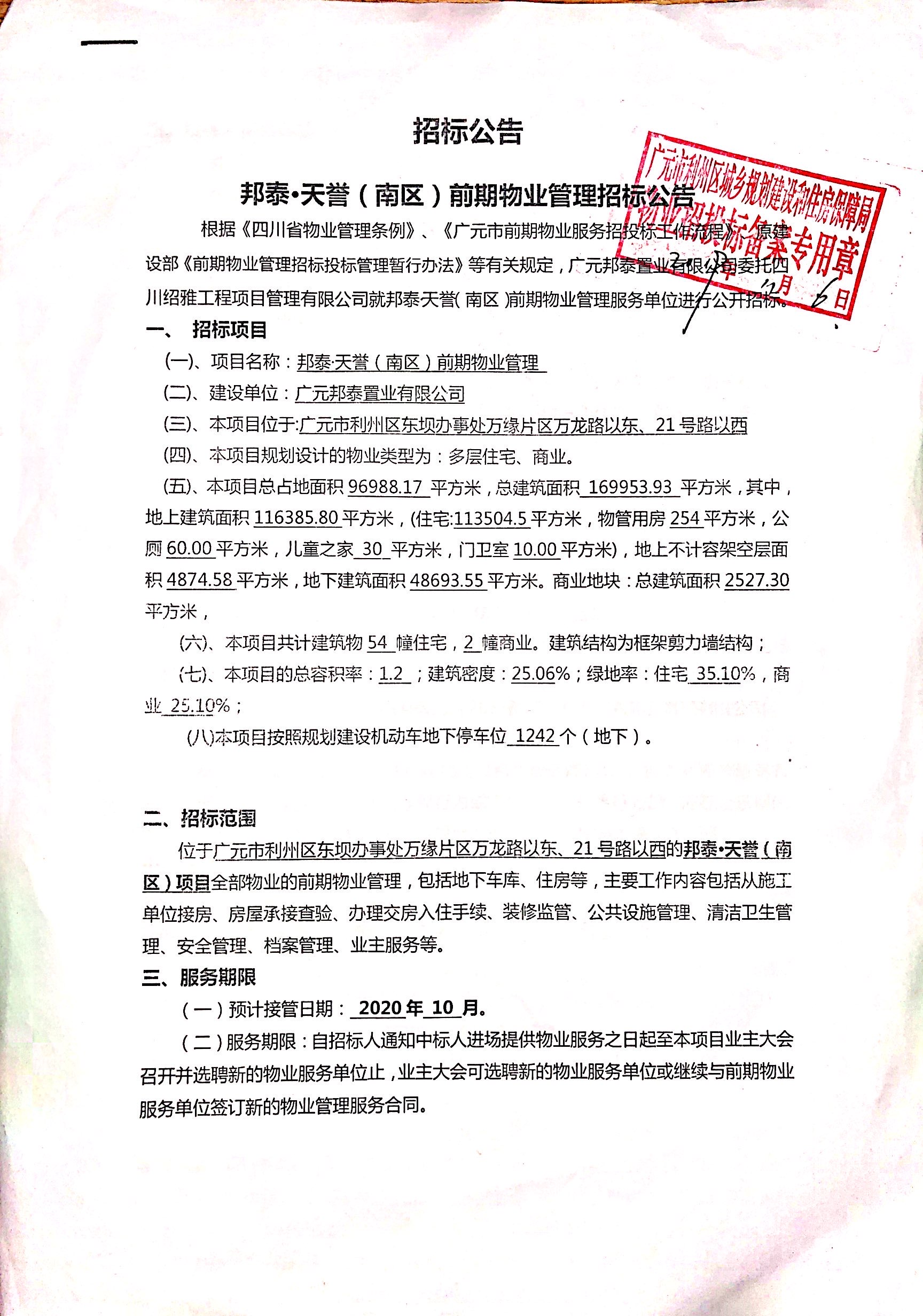 201911081514349237.JPG