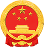 广元市住房和城乡建设局